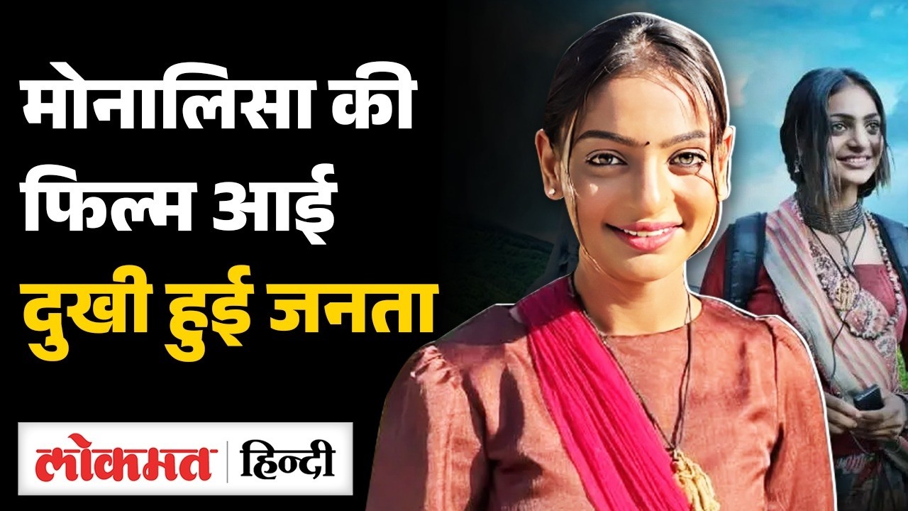 Monalisa की Film The Dairy of Manipur है 'Propoganda Film', Social Media पर क्यों बोलीं जनता ?|SB2