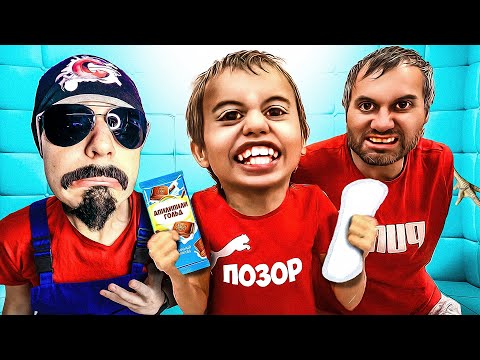 Бесящая Семейка снимающая Абзор Пакупачек - Обзор На Позор!