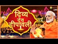 Zee Hindustan LIVE TV :  सारनाथ में PM मोदी I BREAKING NEWS | Latest News | 24X7