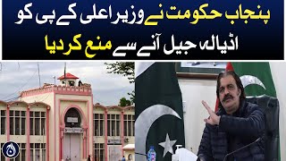 Punjab government banned Chief Minister KP from coming to Adiala Jail - Aaj News