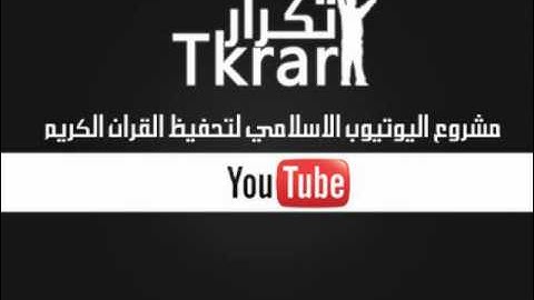 تكرار - سورة الفاتحة بصوت الشيخ ناصر القطامي