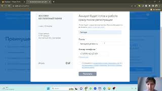 Регистрация на хостинге SpaceWeb часть первая