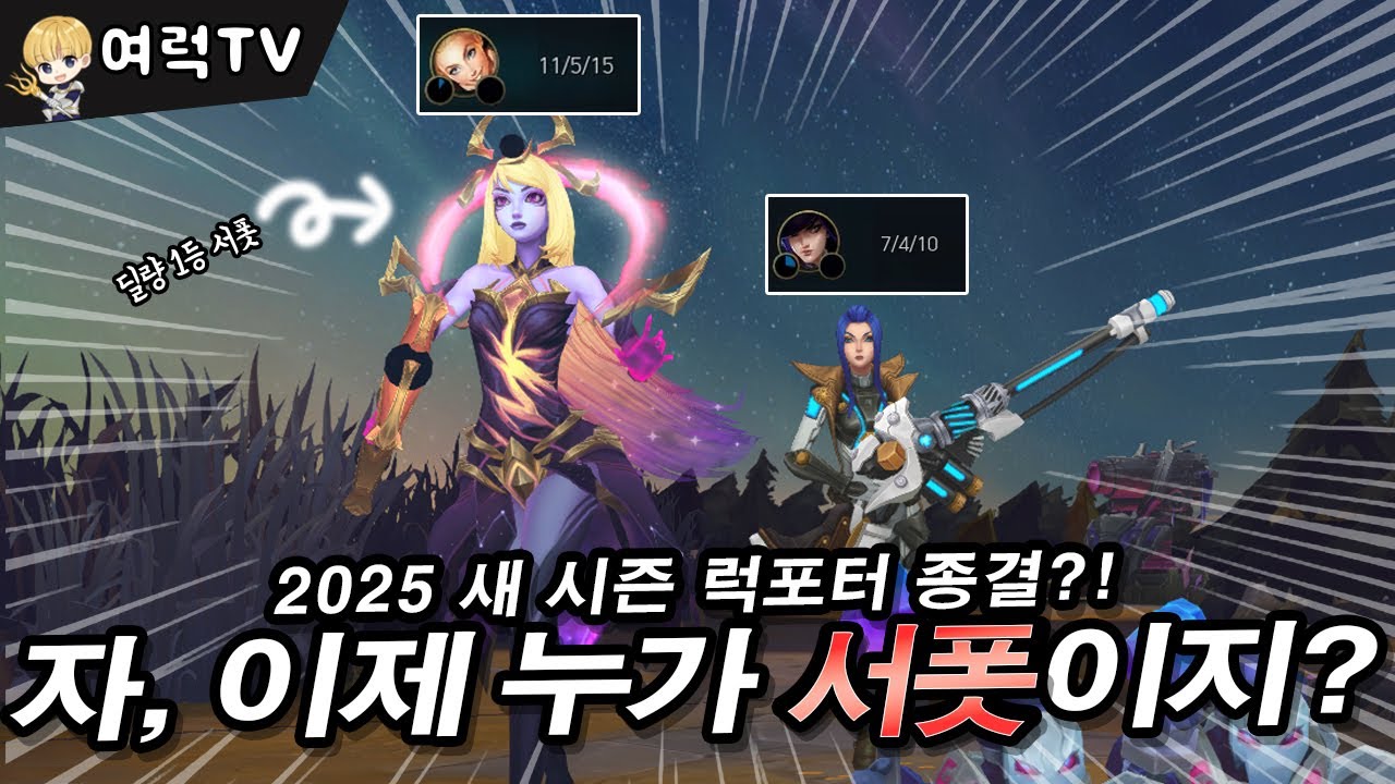 2025 무력행사 딜서폿럭스 [여왕럭스]