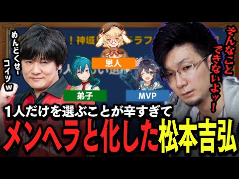 【切り抜き】神域リーグのドラフトの裏側で松本吉弘監督メンヘラ疑惑！？/多井隆晴/歌衣メイカ/緑仙/空星きらめ/朝陽にいな【因幡はねる / ななしいんく】