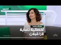 أخصائية تغذية لارا قبلان 13 11 2025 صحتك بالدنيا