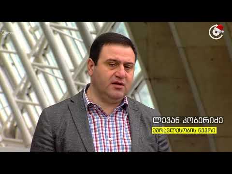 პარლამენტმა მესამე მოსმენით საზოგადოებრივ მაუწყებელთან დაკავშირებული ცვლილებები დაამტკიცა