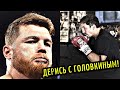 DAZN отказал Канело и требует сразиться с Головкиным! Алимханулы поднимется в весе!