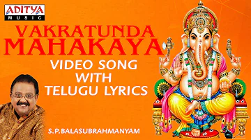 Vakratunda Mahakaya | S.P.Balasubramanyam | Lord Ganesh Songs | Aditya Bhakthi | #ganeshsongs