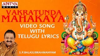 Vakratunda Mahakaya - Popular Song by S.P.Balasubramanyam | Video Song with Telugu Lyrics