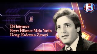 Erdewan Zaxoyi - de heyneve (lyrics) Resimi