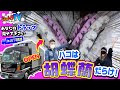 【日野レンプロ】ハコは胡蝶蘭だらけ！内装はフル金華山＆シャンデリア！10連テールライトにかな感激！バック音はまさかのダース・ベイダー！【あなたのトラック見せて/JET 羽生店】