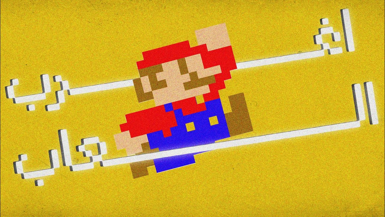 اغرب العاب ماريو