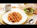 函館イカナポリタン【きちんとキッチンbydaiei】