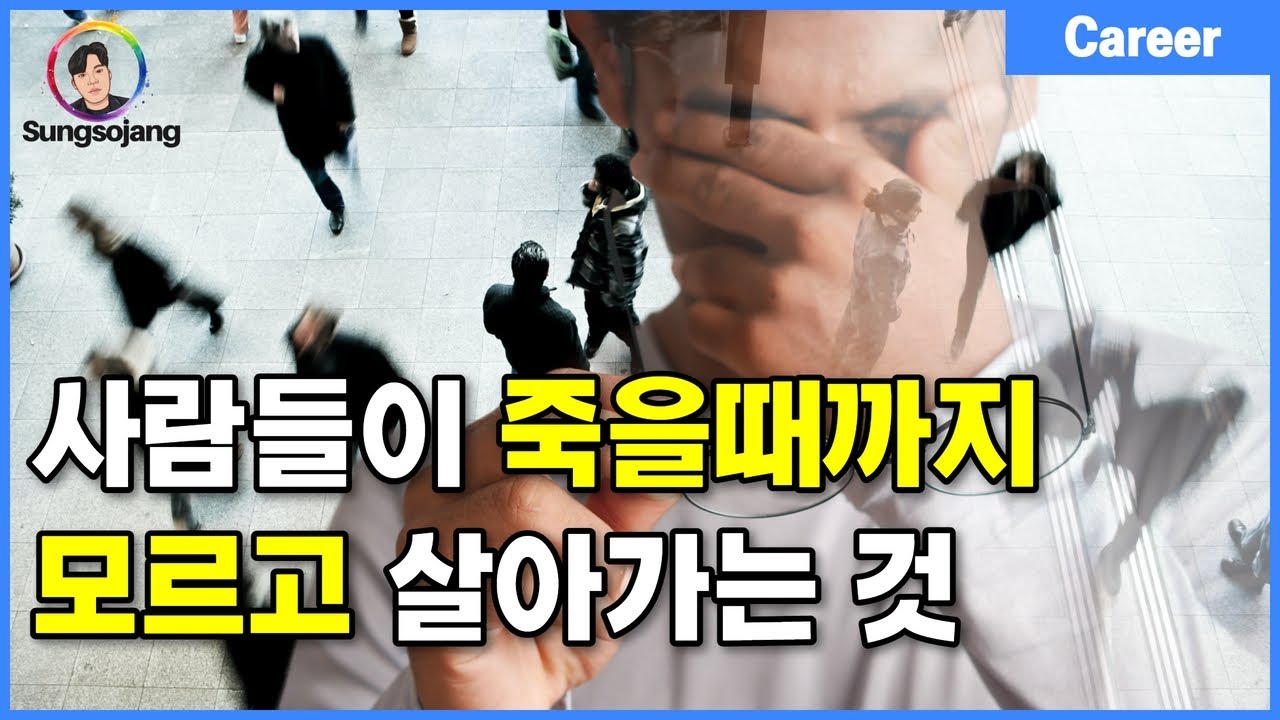 하고 싶은 일을 찾는 유일한 방법 (직업찾기)