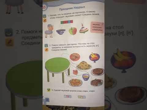 Основы грамоты