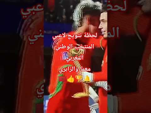 لحظة تتويج معما والزابيري بأحسن لاعب اهداف گأس العالم لأقل من 20سنة