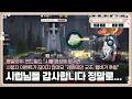 시청자 이벤트가 왜 끝나지 않지? 감사합니다