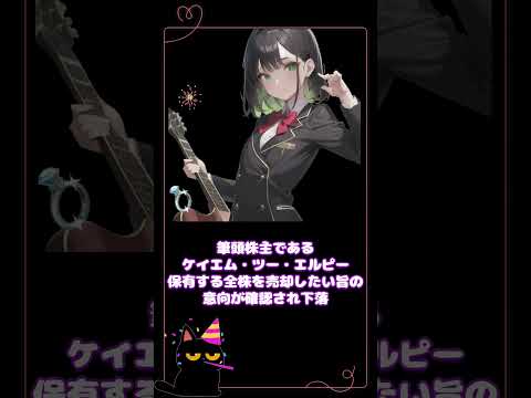 注目の株　黒田グループ編