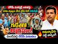 హోమ్ మినిస్టర్ అనితపై అమర్నాధ్ ఘాటు వ్యాఖ్యలు | మండిపడ్డ టీడీపీ మహిళలు | గుడ్లతో నిరసన 🔥