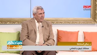 اساليب الكذب عند الاطفال وطرق معالجتها | صباحكم اجمل