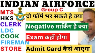 Indian Airforce Group C Negative Marking | Indian Airforce Group C Admit Card | Airforce Group C