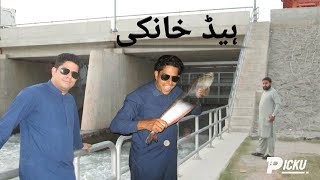 Head Khanki Wazirabbad Punjab Stan