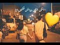 و حياتي خليكي عمرو دياب حالة واتس و حياتي خليكي عمرو دياب حالة واتس
