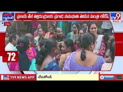 Visakhapatnam  : టీచర్‌ మందలించడంతో క్లాసులోనే కుప్పకూలిన  విద్యార్థి - TV9 - TV9