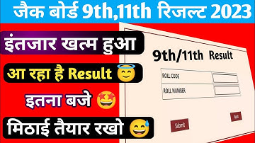 Jac Board 9th,11th Result 2023 | Jharkhand Board Result Date 2023