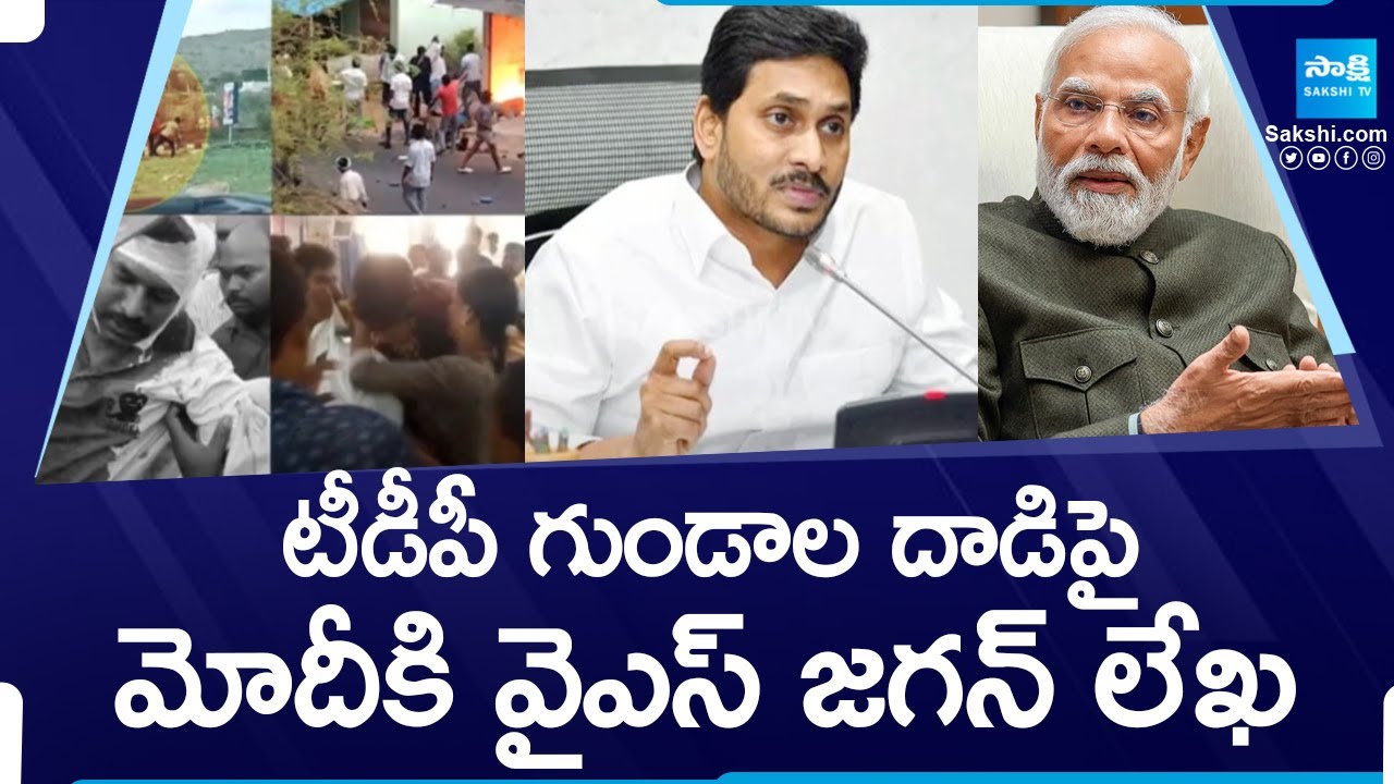 YS Jagan Letter To PM Modi Over TDP Goons Attacks On YSRCP Leaders In ...
