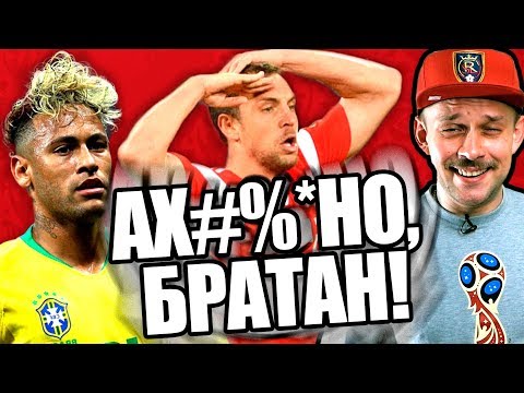 Видео: ЧЕМПИОНАТ МЕМОВ #1: БРАЗИЛЬСКИЙ БРАТАН И СЕКРЕТ НЕЙМАРА