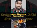 6.2 KM ke sirf ₹35…Petrol, time, risk — sab free me? #rider #news #shorts #riderlife #riders #viral