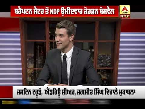 Your Vote Your Choice `ਚ ਜੌਰਡਨ ਬੋਸਵੈਲ | ABP Sanjha |