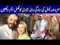 Complete Photo Album Of Hamza Ali Abbasi And Naimal Khawar Wedding |AA NEWS NETWORK | #AANEWSNETWORK