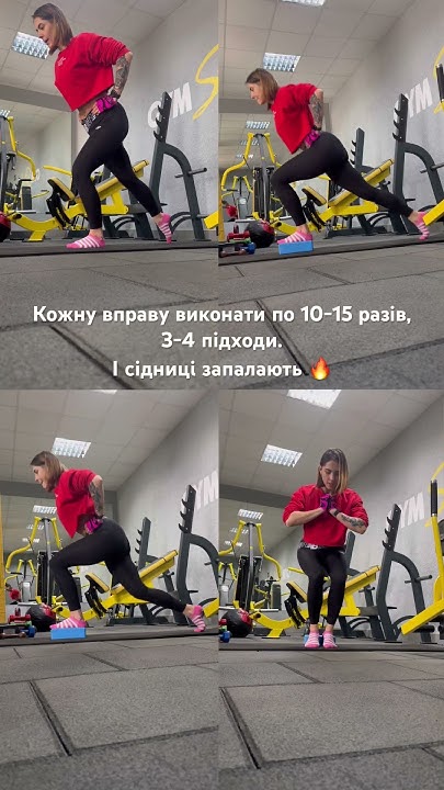 Спорт тренування тренування на ноги сідниці #sports #сідниці #тренер ...