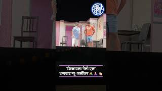 Shikayala Gelo Ek        prashantdamle     Sushil Inamdar