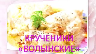 КРУЧЕНИК!🌺😍🍠\