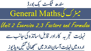 Sindh Text General Maths Class X. Unit 2 Exercise 2.3 Solved by Highly Qualified Teachers