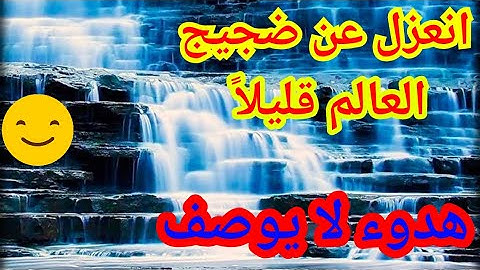 تلاوة لا توصف اخفض صوت العالم و ارفع صوت القرأن تلاوة هادئة و جميلة جدا