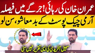CM KPK Sohail Afridi's Aggressive Speech in Peshawar Jirga. Big Announcement.