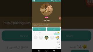 الطريقة المهينة في تعامل الدعم الفني مع المستخدمين في تطبيق ولف لايف بالرينقو سابقاً screenshot 1