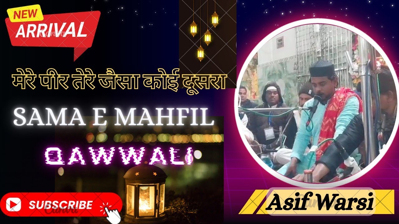 Kisi Aur Se Mujhe Ab Koi Wasta Nahi Hai || Mere Peer Tere Jaisa Koi Dusra Nahi Hai ||Qawwali Asif 