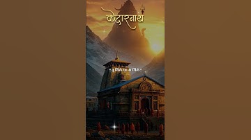 Mahadev Status | Bholenath Status | Mahakal Status | Kedarnath Dham Status #mahadev #shorts