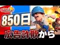 【実録】ラストウォーを850日やるとこうなる