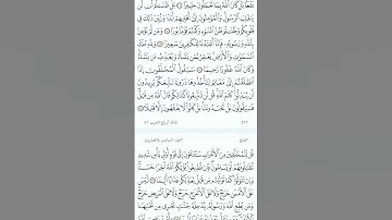 سورة الفتح للمراجعة #قرآن_كريم #المصحف #اكسبلور