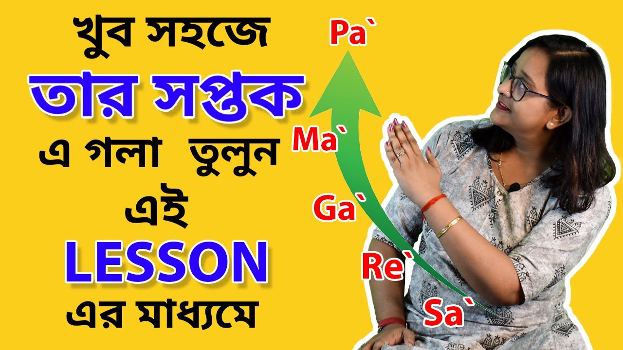 How to sing taar saptak | Taar saptak ki kore gaio |High octave |Babli Biswas|Music lesson