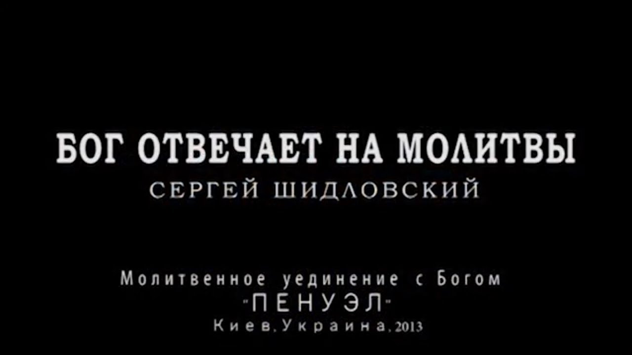 Молитва богу машине