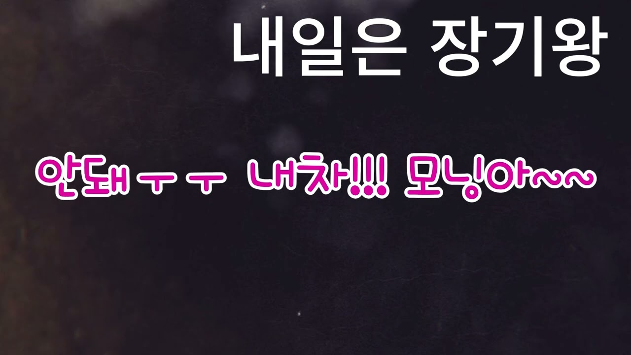 장기에서 차가 전부 인가요?