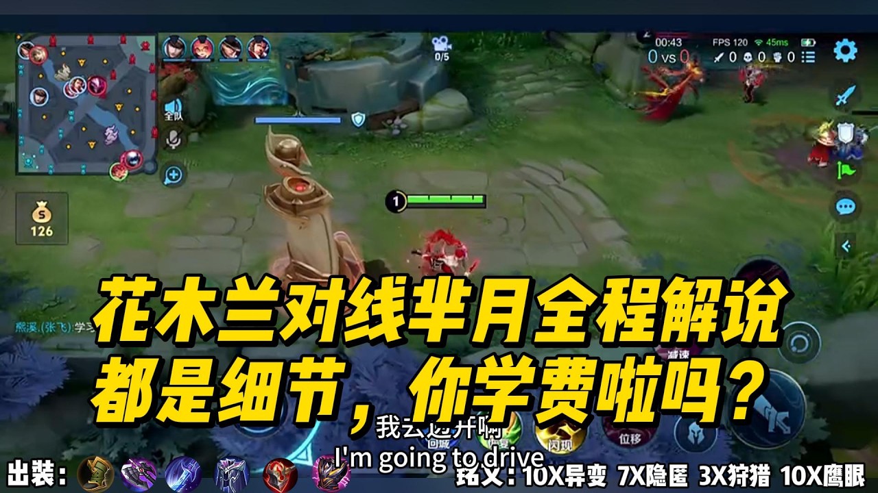 花木兰对线芈月全程解说，都是细节，你学费啦吗？