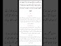 Surah Al Baqarah | Ayat-114 #surahbaqarahwithurdutranslation